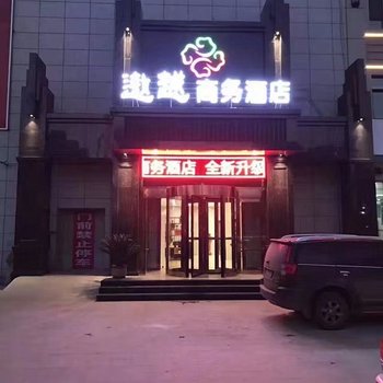 满城遨越宾馆酒店提供图片