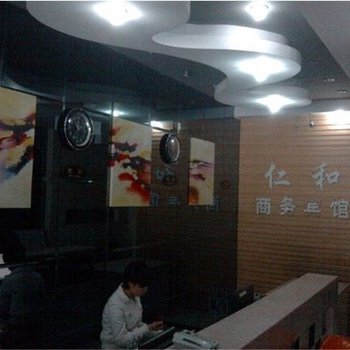 靖边仁和商务宾馆酒店提供图片