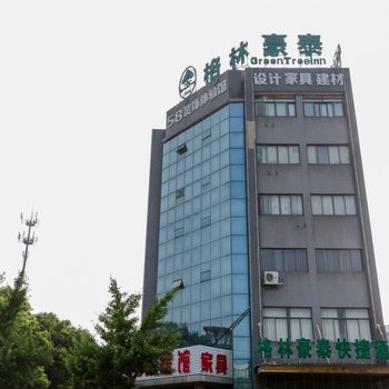 格林豪泰(江阴汽车站梅园大街店)