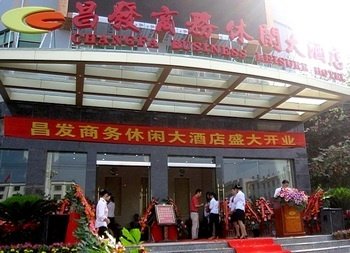 乐东昌发商务休闲大酒店酒店提供图片