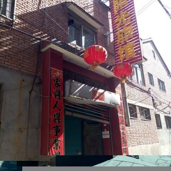 阳光旅馆(长治和平东街店)