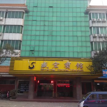 桂林兴安盛宏宾馆酒店提供图片