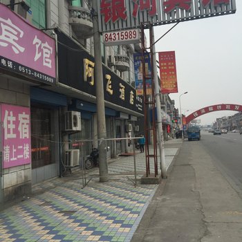 如东银河宾馆酒店提供图片