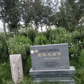 德州共享我的家公寓(运河公园分店)