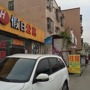 珠海假日旅馆酒店提供图片