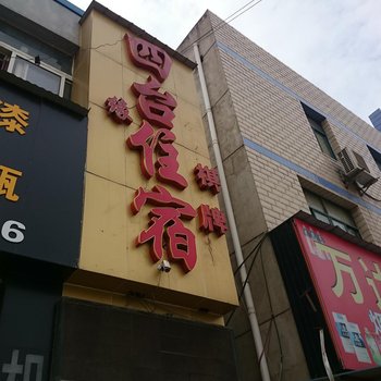 武汉四台住宿