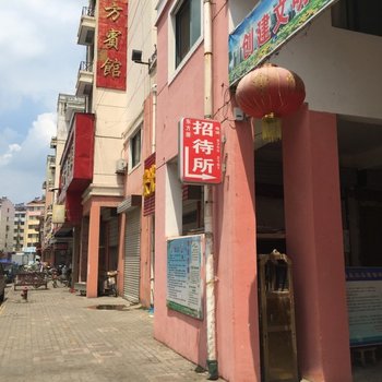 沭阳东方居招待所酒店提供图片