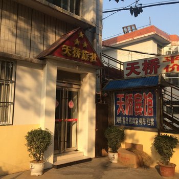 鹤壁天桥平价宾馆酒店提供图片