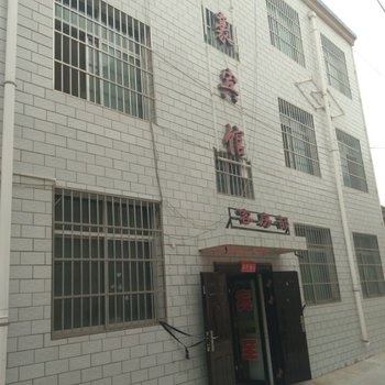 通渭金豪宾馆酒店提供图片