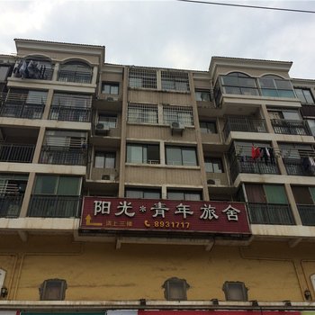 吉安阳光青年旅舍酒店提供图片