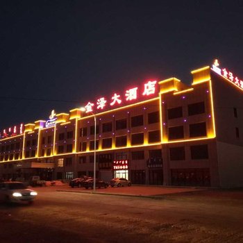 东乌珠穆沁旗金泽大酒店酒店提供图片