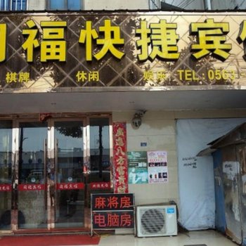 广德同福宾馆(宣城)酒店提供图片