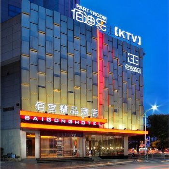 佰宫精品酒店(芦笛岩虞山公园店)