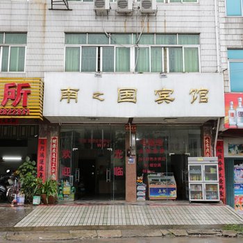 钦州南之国宾馆
