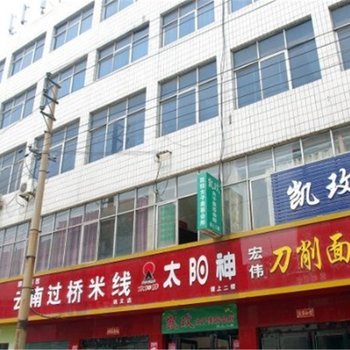 郑州巩义裕德利商务快捷酒店酒店提供图片