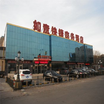 廊坊如意快捷商务酒店酒店提供图片