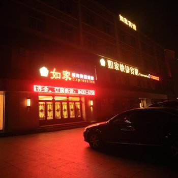 蛟河温馨如家快捷宾馆酒店提供图片