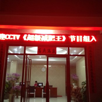 乐东常裕金厦酒店提供图片