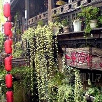 黔东南一米阳光客栈