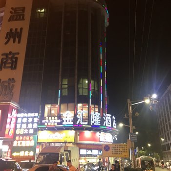 防城港上思金汇隆酒店酒店提供图片