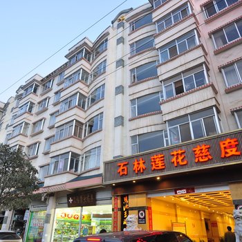 石林健朗度假温泉酒店(原莲花慈度假温泉酒店)酒店提供图片