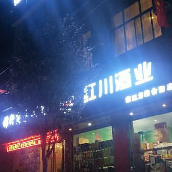 成县锦轩商务宾馆酒店提供图片