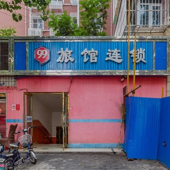 99旅馆连锁(北京万寿路地铁站店)