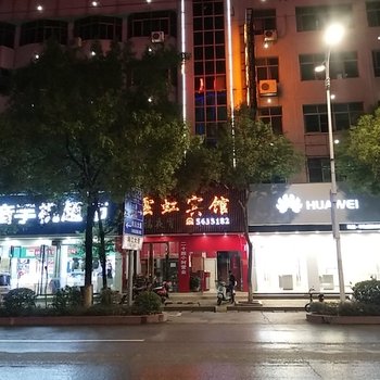 会昌云虹宾馆