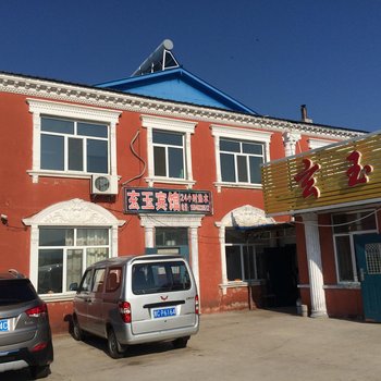 镜泊湖玄玉宾馆