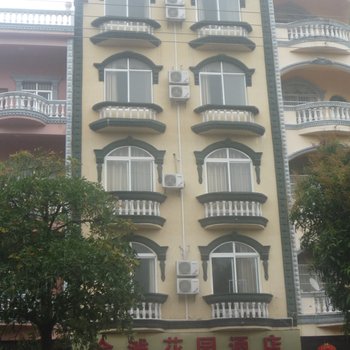 东兴金滩花园酒店酒店提供图片