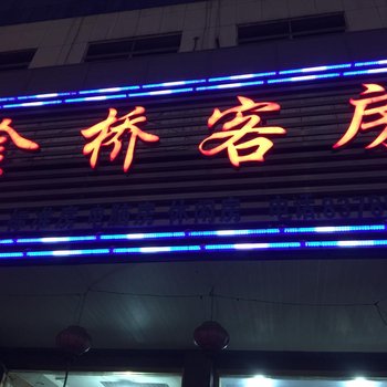 无锡金桥客房酒店提供图片