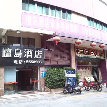 台山檀岛酒店