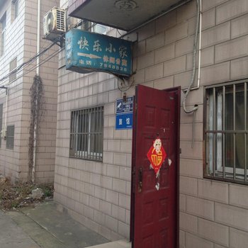 扬州快乐小家休闲公寓酒店提供图片