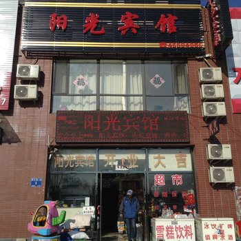 本溪阳光宾馆酒店提供图片