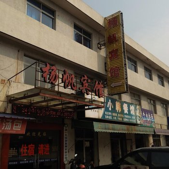 宁波扬帆宾馆(俞范东路)酒店提供图片