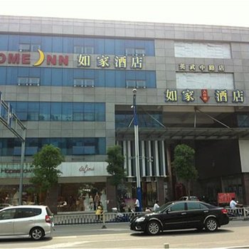 如家快捷酒店(兴化英武中路店)酒店提供图片