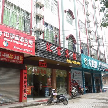 钦州汇富宾馆酒店提供图片