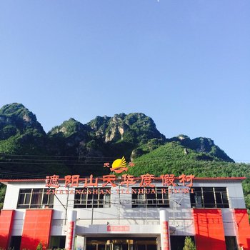 漳县遮阳山天华度假村酒店提供图片