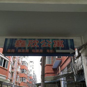 荆州鑫欣公寓酒店提供图片