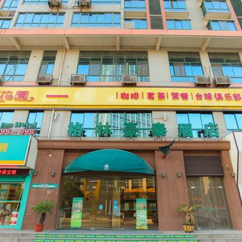 无锡羿阳商务酒店