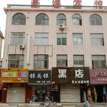 临沂豪德宾馆(开阳路店)酒店提供图片