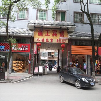 通道建工宾馆酒店提供图片