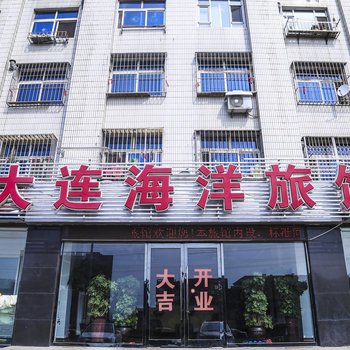 大连海洋旅馆