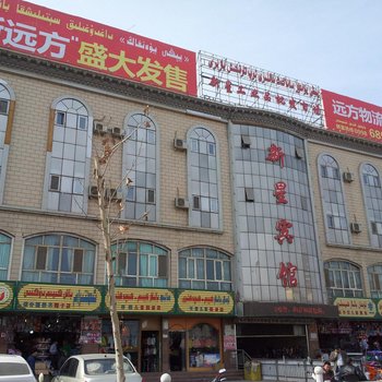 喀什新星宾馆酒店提供图片