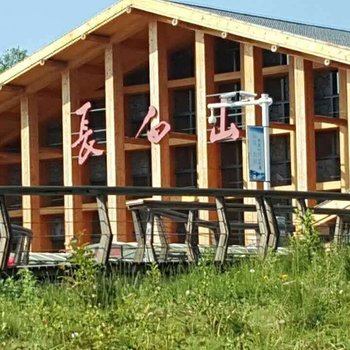 安图卡森冰雪民宿