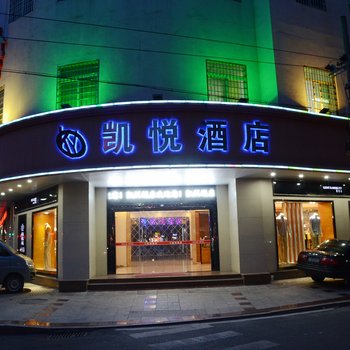 凯悦商务酒店(漳浦大亭店)酒店提供图片