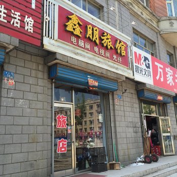 集贤鑫朋旅店酒店提供图片