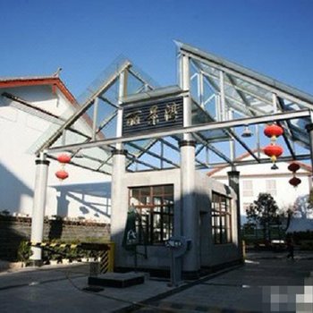 丽江圣地精品度假酒店