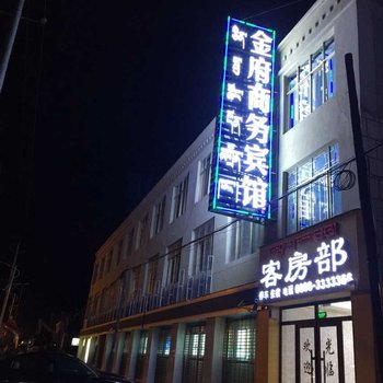 那曲金府商务宾馆酒店提供图片