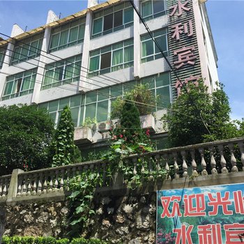 彭泽水利宾馆